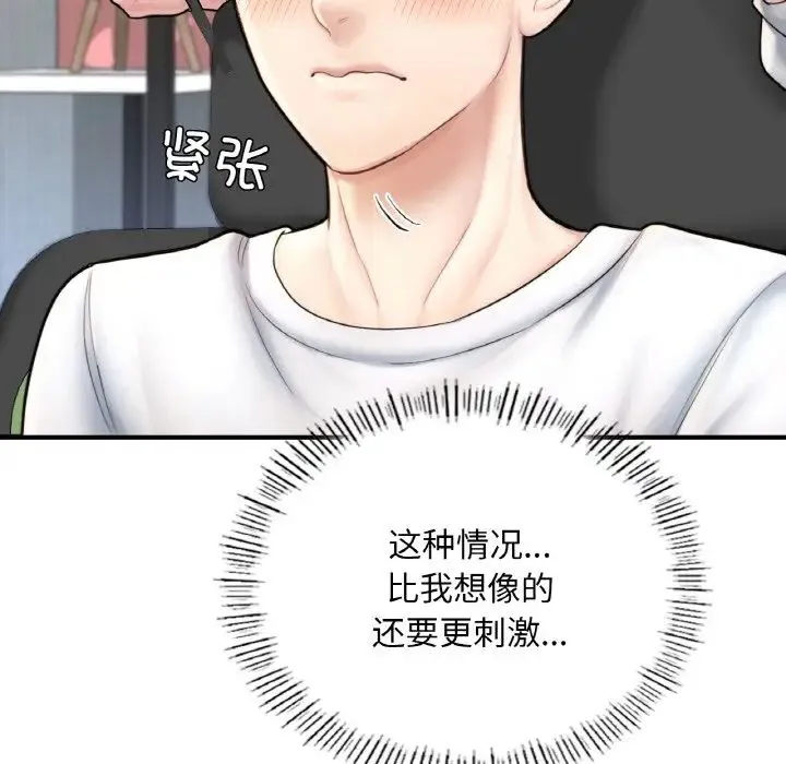成为人上人 - 第14話 - page 24