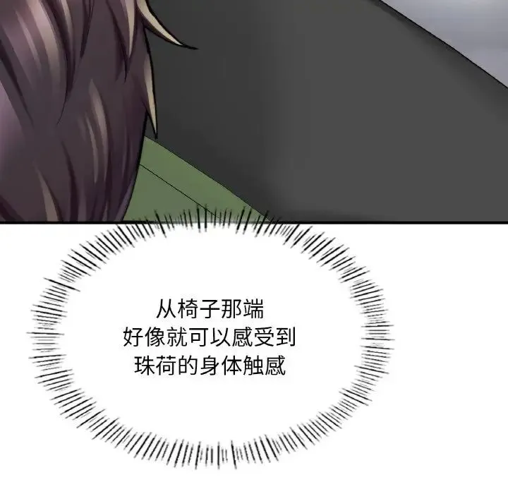 成为人上人 - 第14話 - page 27