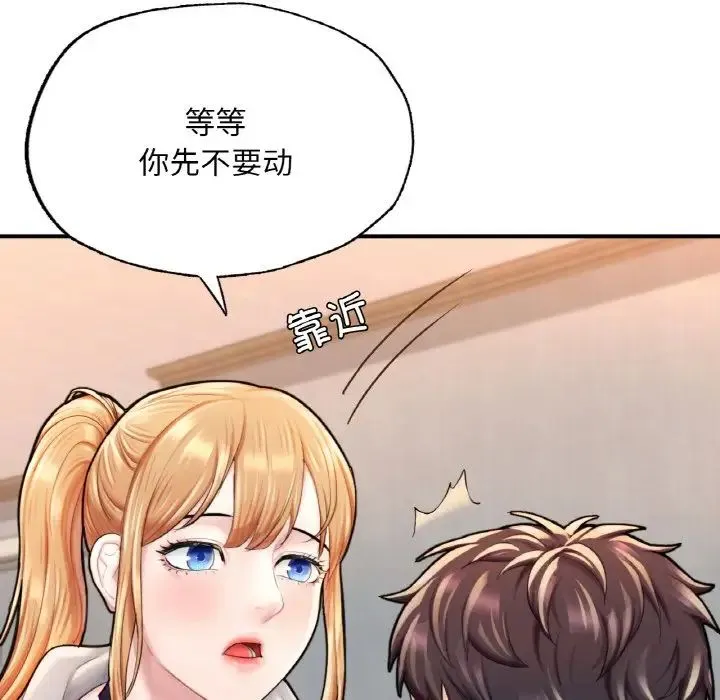 成为人上人 - 第14話 - page 33