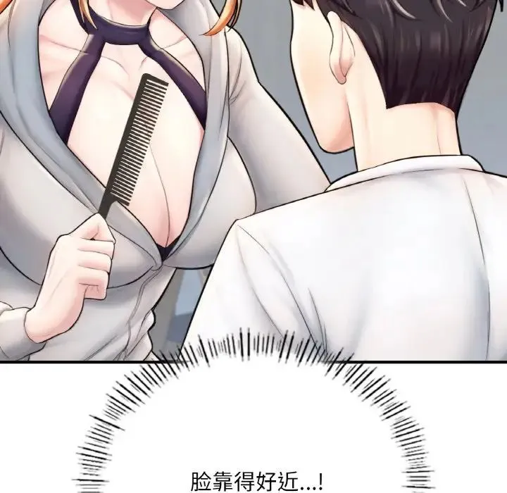 成为人上人 - 第14話 - page 34