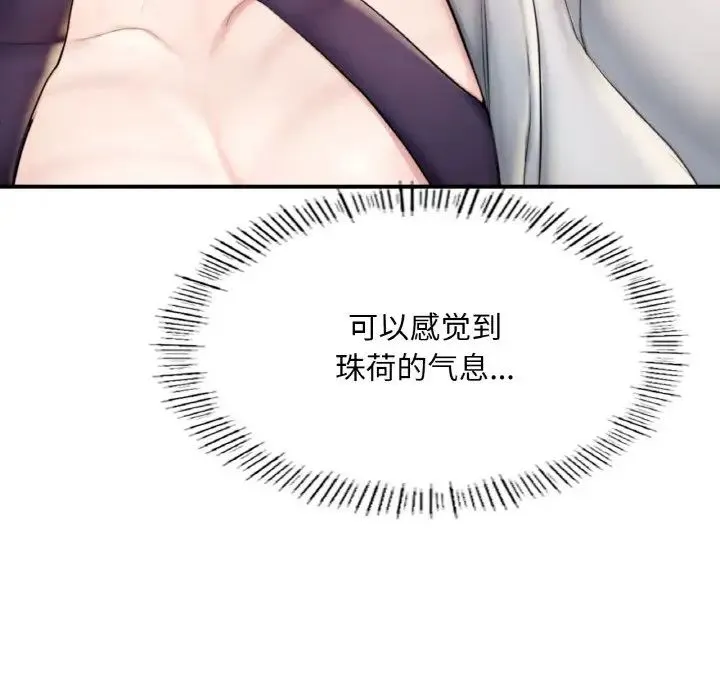 成为人上人 - 第14話 - page 39