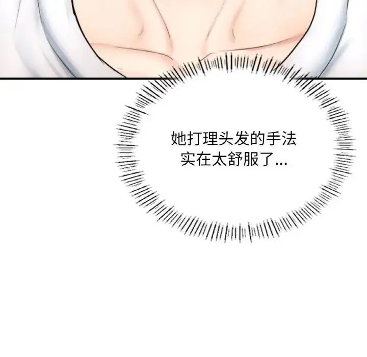成为人上人 - 第14話 - page 42