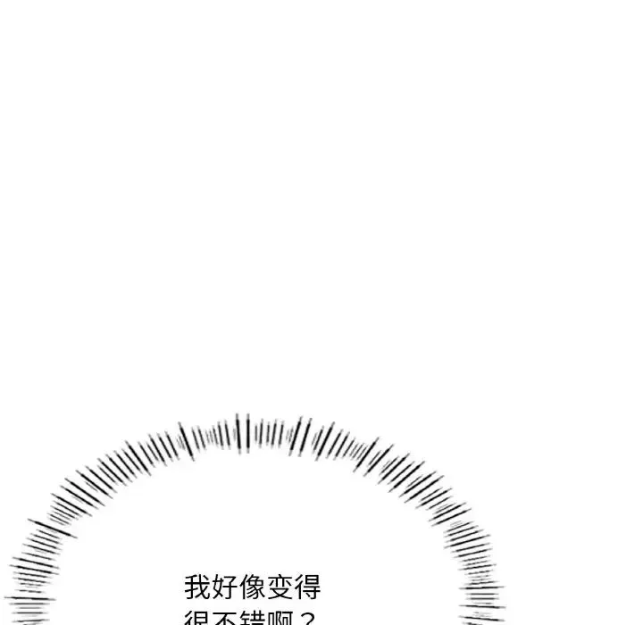 成为人上人 - 第14話 - page 48