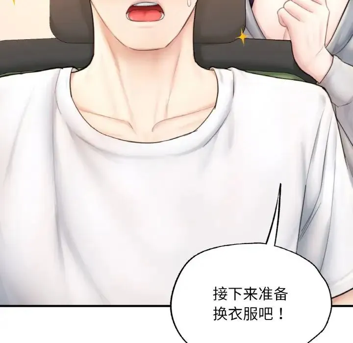 成为人上人 - 第14話 - page 50