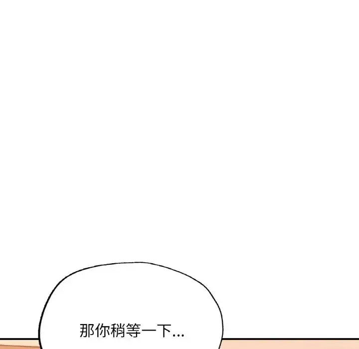 成为人上人 - 第14話 - page 53
