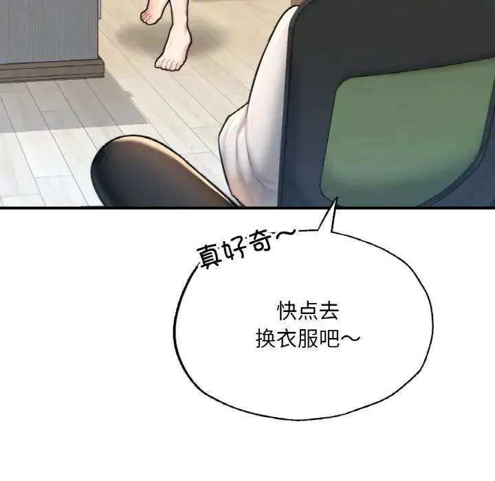成为人上人 - 第14話 - page 55