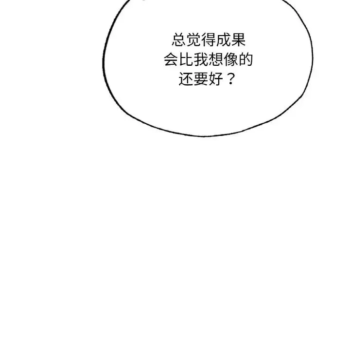 成为人上人 - 第14話 - page 58