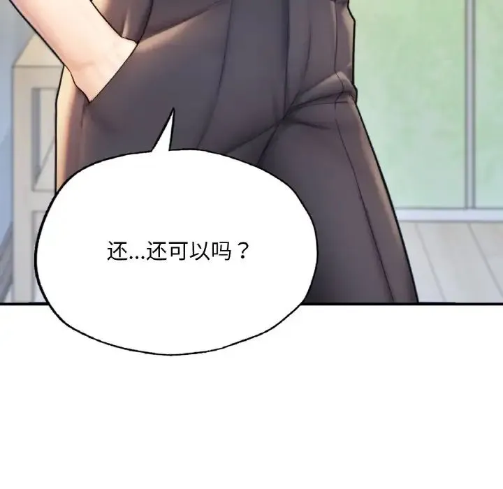 成为人上人 - 第14話 - page 62