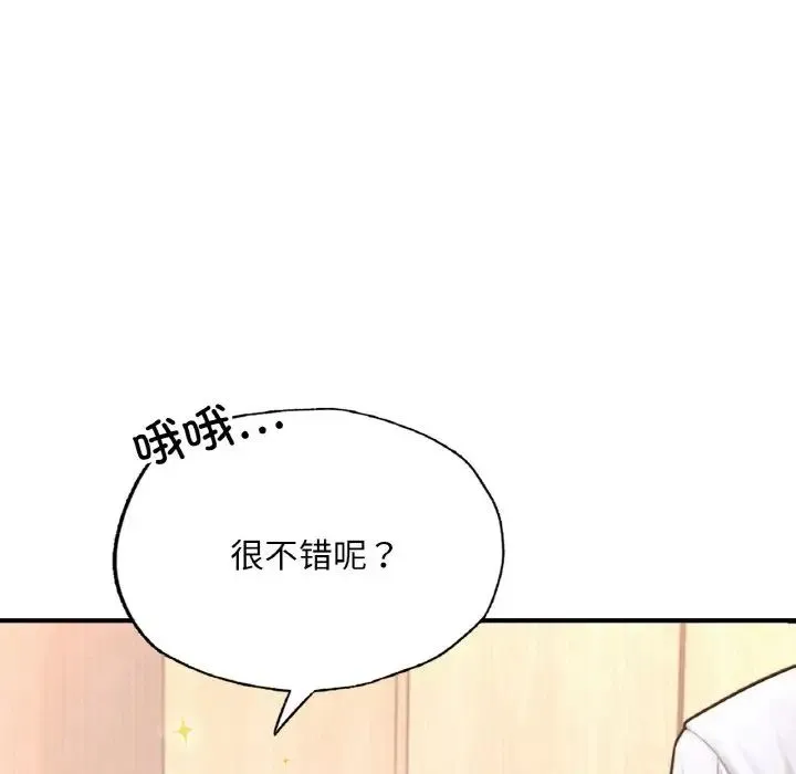 成为人上人 - 第14話 - page 63