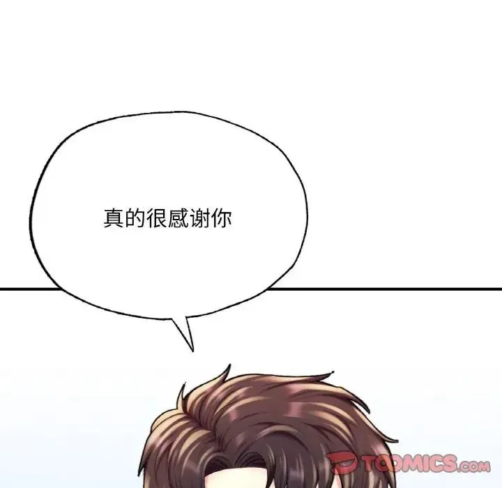 成为人上人 - 第14話 - page 68