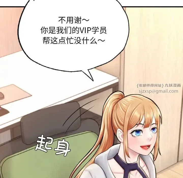 成为人上人 - 第14話 - page 71