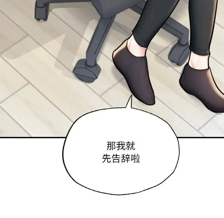 成为人上人 - 第14話 - page 73