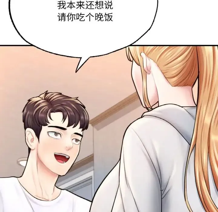 成为人上人 - 第14話 - page 75