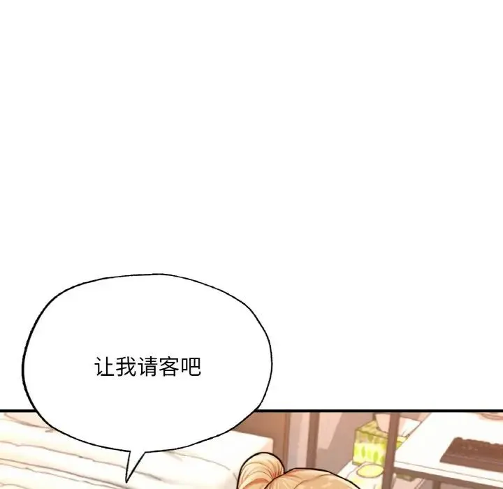成为人上人 - 第14話 - page 77