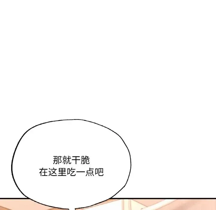 成为人上人 - 第14話 - page 81