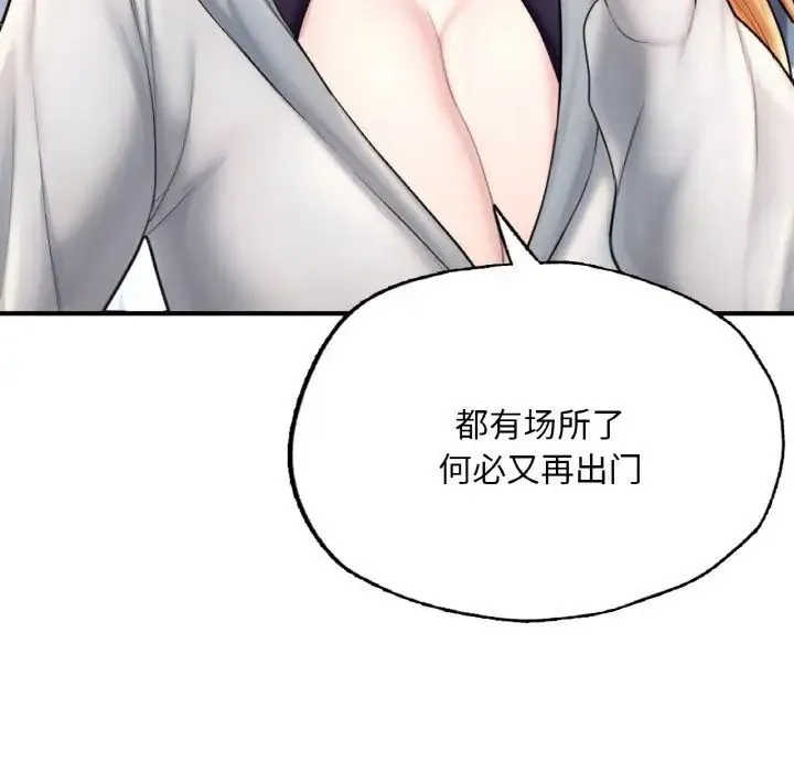 成为人上人 - 第14話 - page 83
