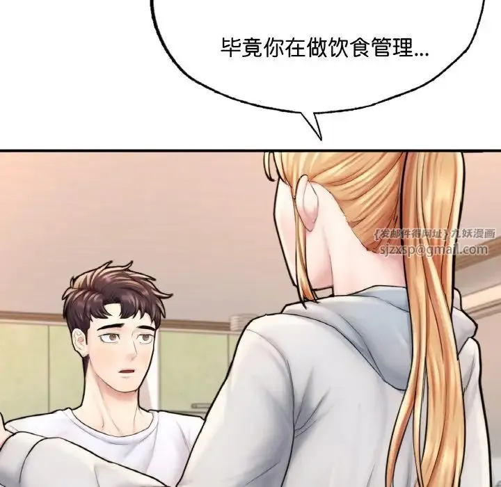 成为人上人 - 第14話 - page 87