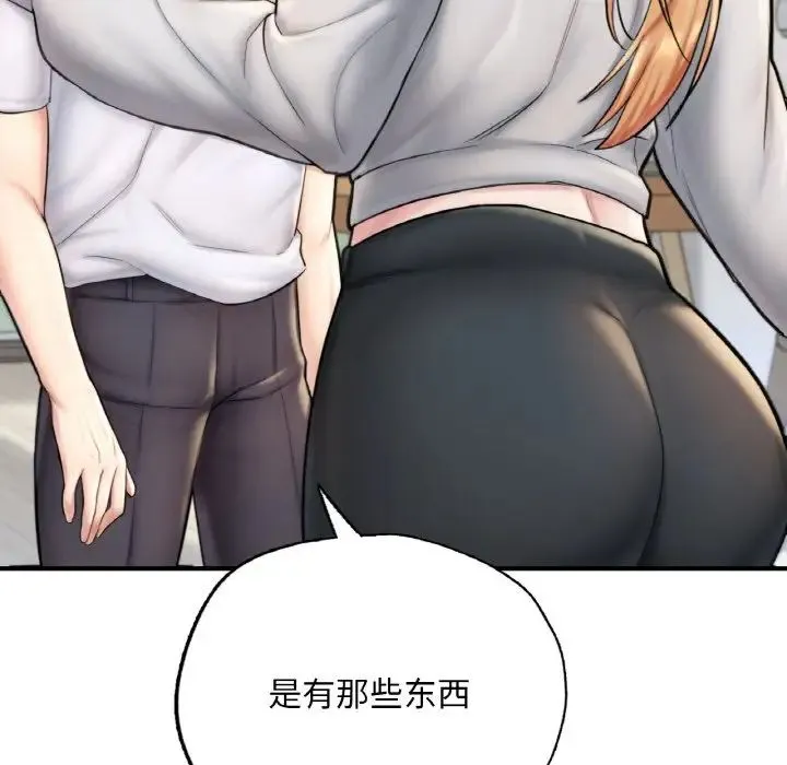 成为人上人 - 第14話 - page 88