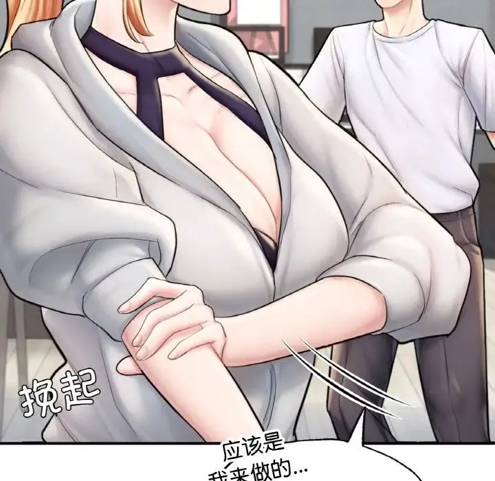 成为人上人 - 第14話 - page 91