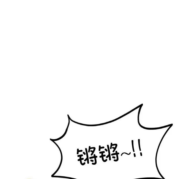 成为人上人 - 第14話 - page 103