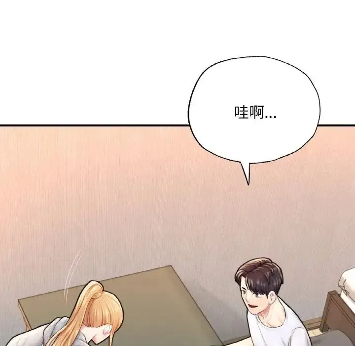 成为人上人 - 第14話 - page 106