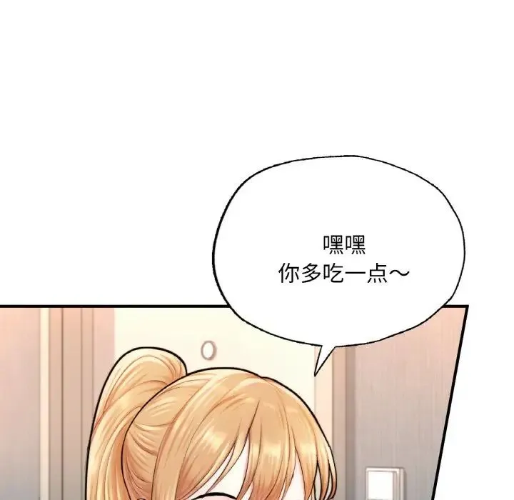 成为人上人 - 第14話 - page 114