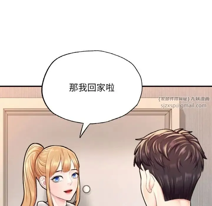 成为人上人 - 第14話 - page 120
