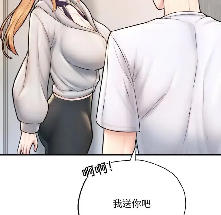 成为人上人 - 第14話 - page 121