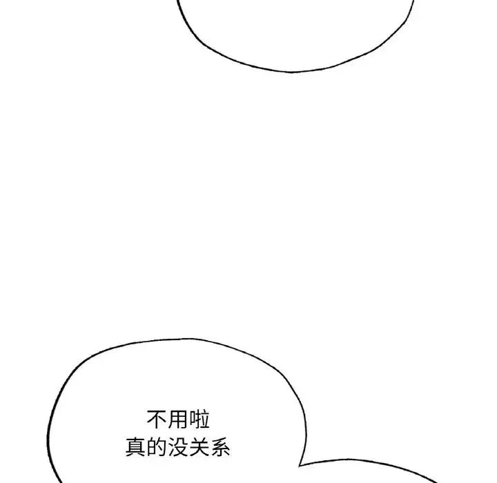 成为人上人 - 第14話 - page 122