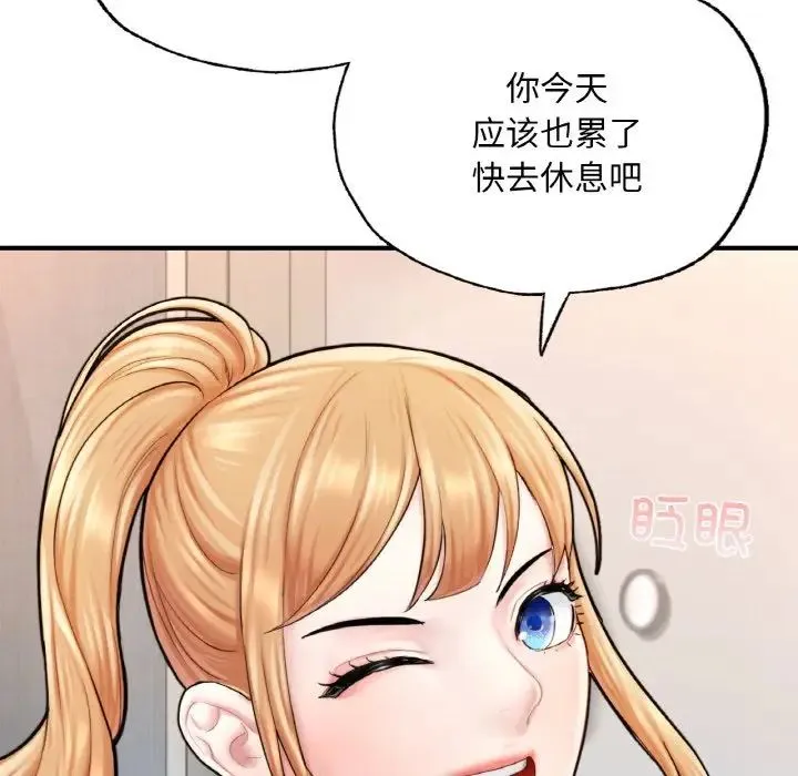 成为人上人 - 第14話 - page 123
