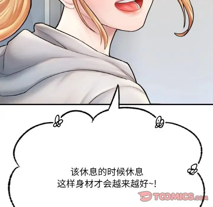 成为人上人 - 第14話 - page 124