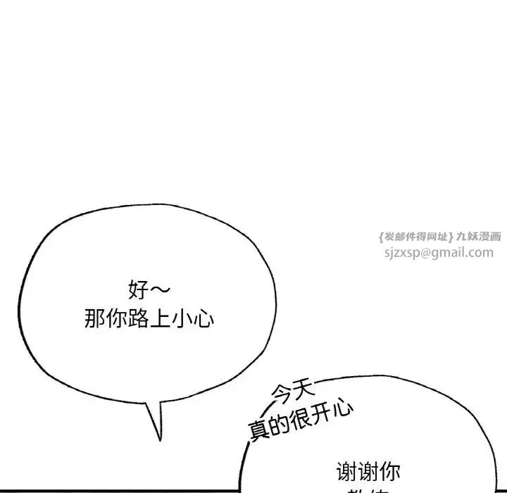 成为人上人 - 第14話 - page 127