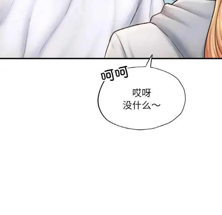 成为人上人 - 第14話 - page 129