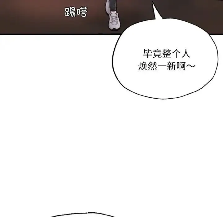 成为人上人 - 第14話 - page 135