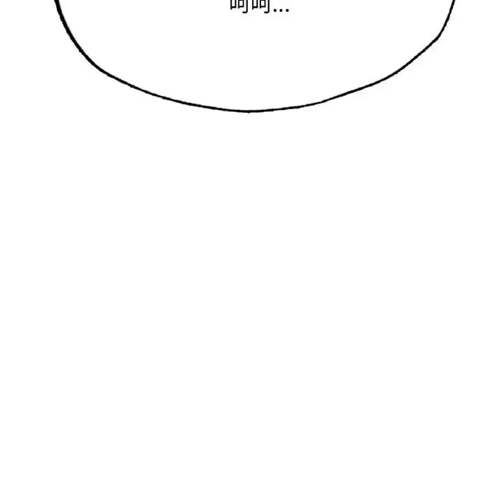 成为人上人 - 第14話 - page 141