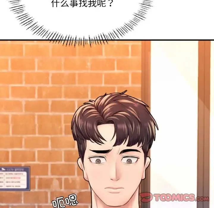 成为人上人 - 第14話 - page 148