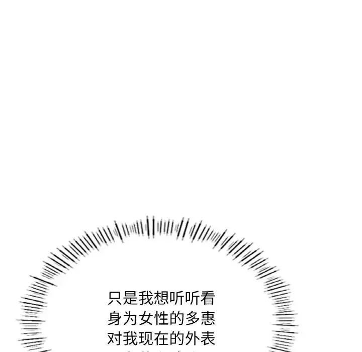 成为人上人 - 第14話 - page 150