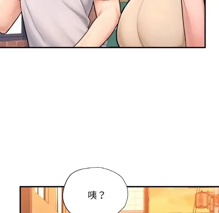 成为人上人 - 第14話 - page 152