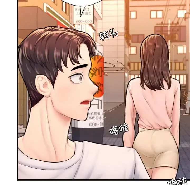 成为人上人 - 第14話 - page 153