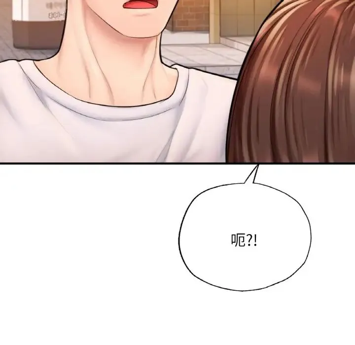 成为人上人 - 第14話 - page 160