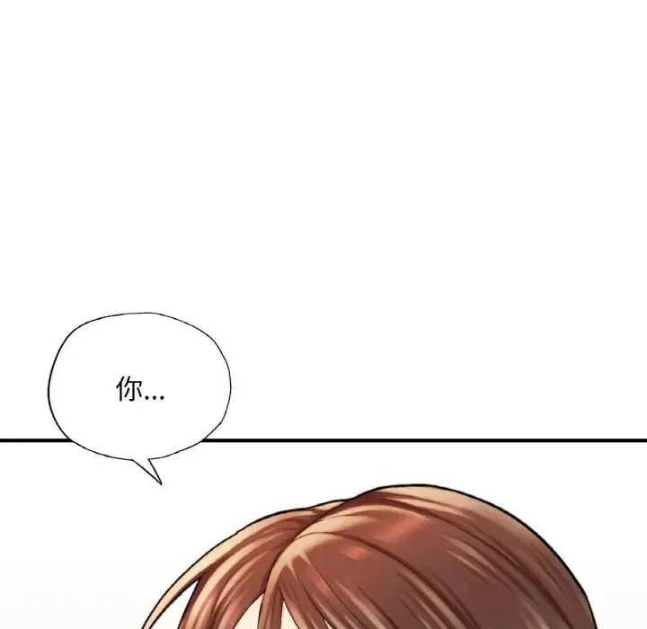 成为人上人 - 第14話 - page 161