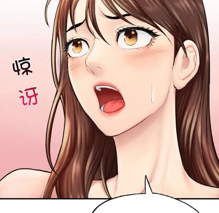 成为人上人 - 第14話 - page 162