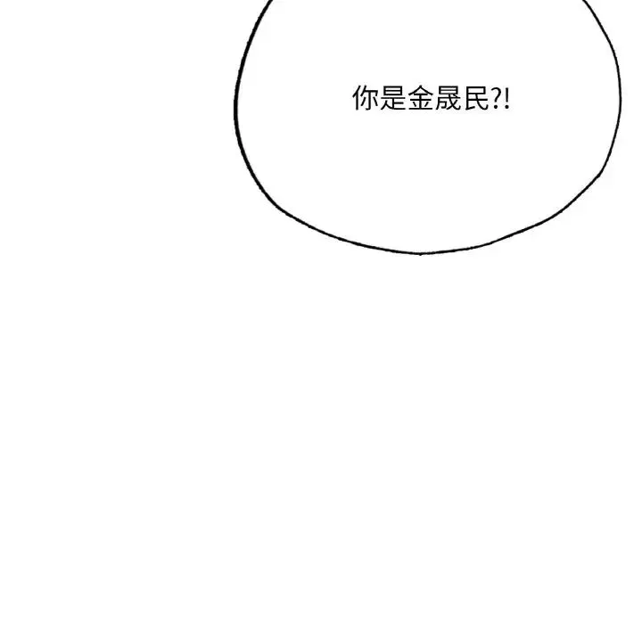 成为人上人 - 第14話 - page 163