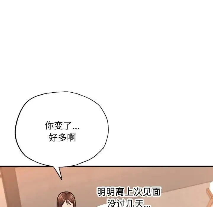 成为人上人 - 第14話 - page 167
