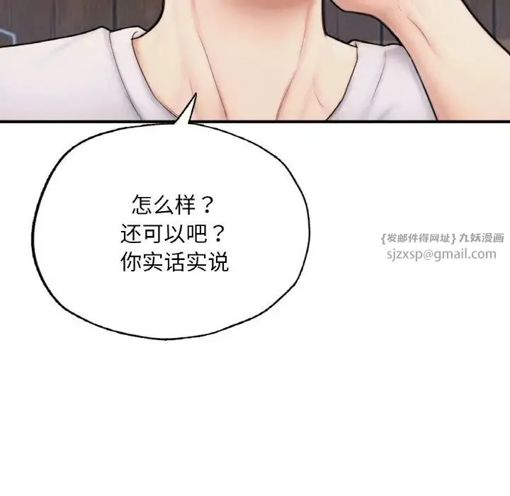 成为人上人 - 第14話 - page 171