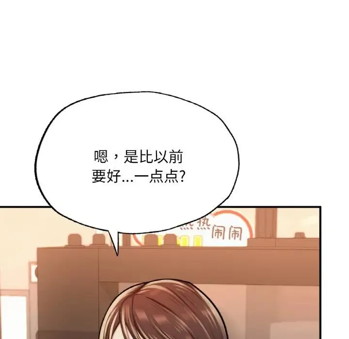 成为人上人 - 第14話 - page 174