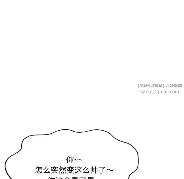 成为人上人 - 第14話 - page 182