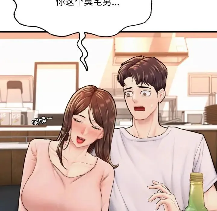 成为人上人 - 第14話 - page 183