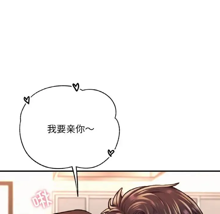 成为人上人 - 第14話 - page 185