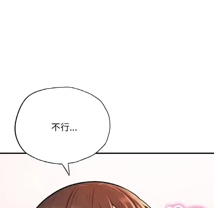 成为人上人 - 第14話 - page 190